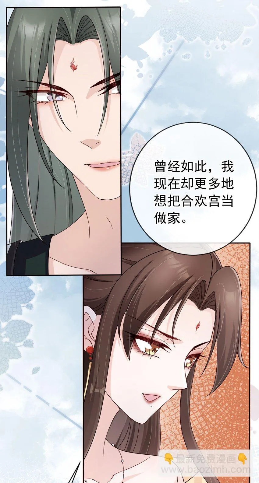 035 有点寂寞呢 第35页