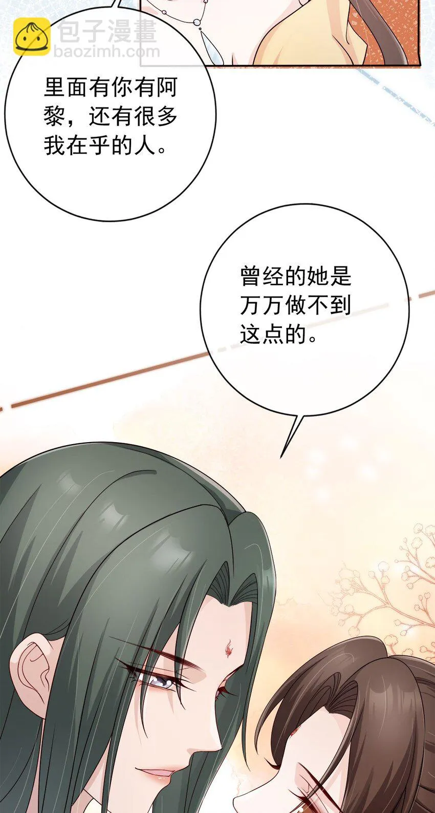 035 有点寂寞呢 第36页