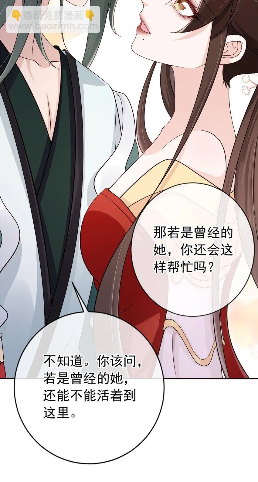 035 有点寂寞呢 第37页