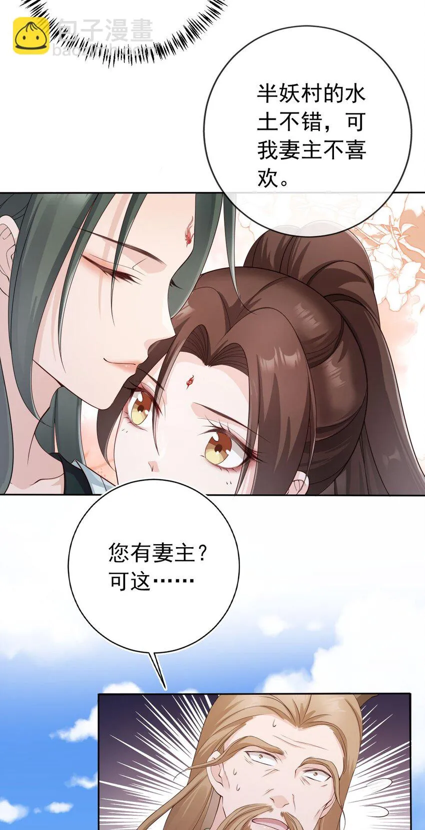 035 有点寂寞呢 第39页
