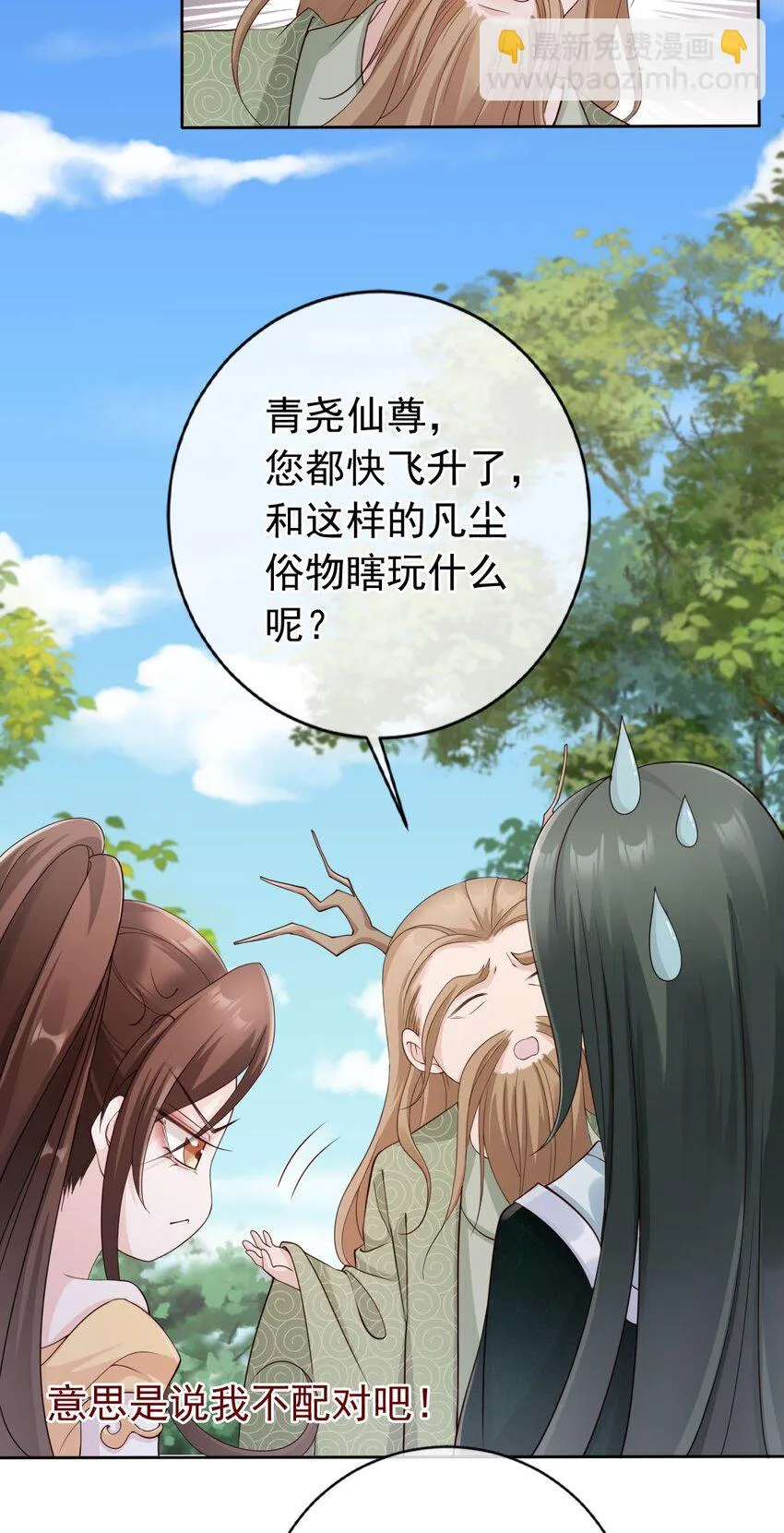 035 有点寂寞呢 第40页