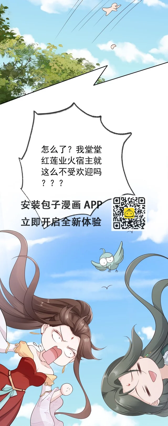 035 有点寂寞呢 第43页