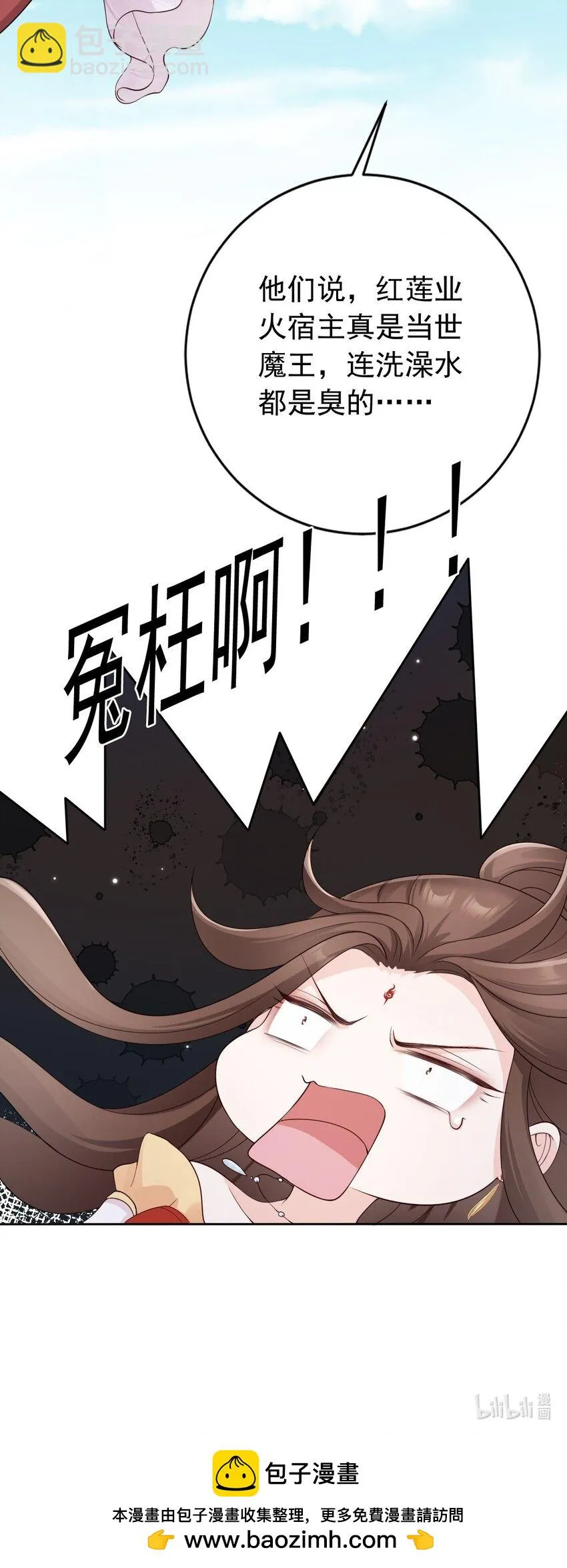 035 有点寂寞呢 第44页