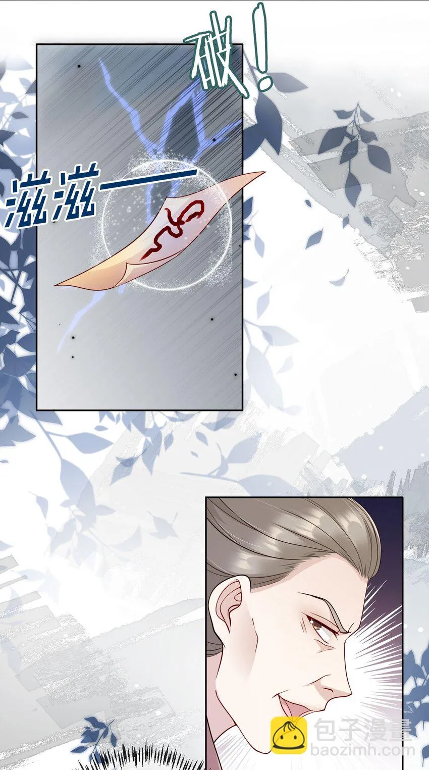 034 护花使者 第4页