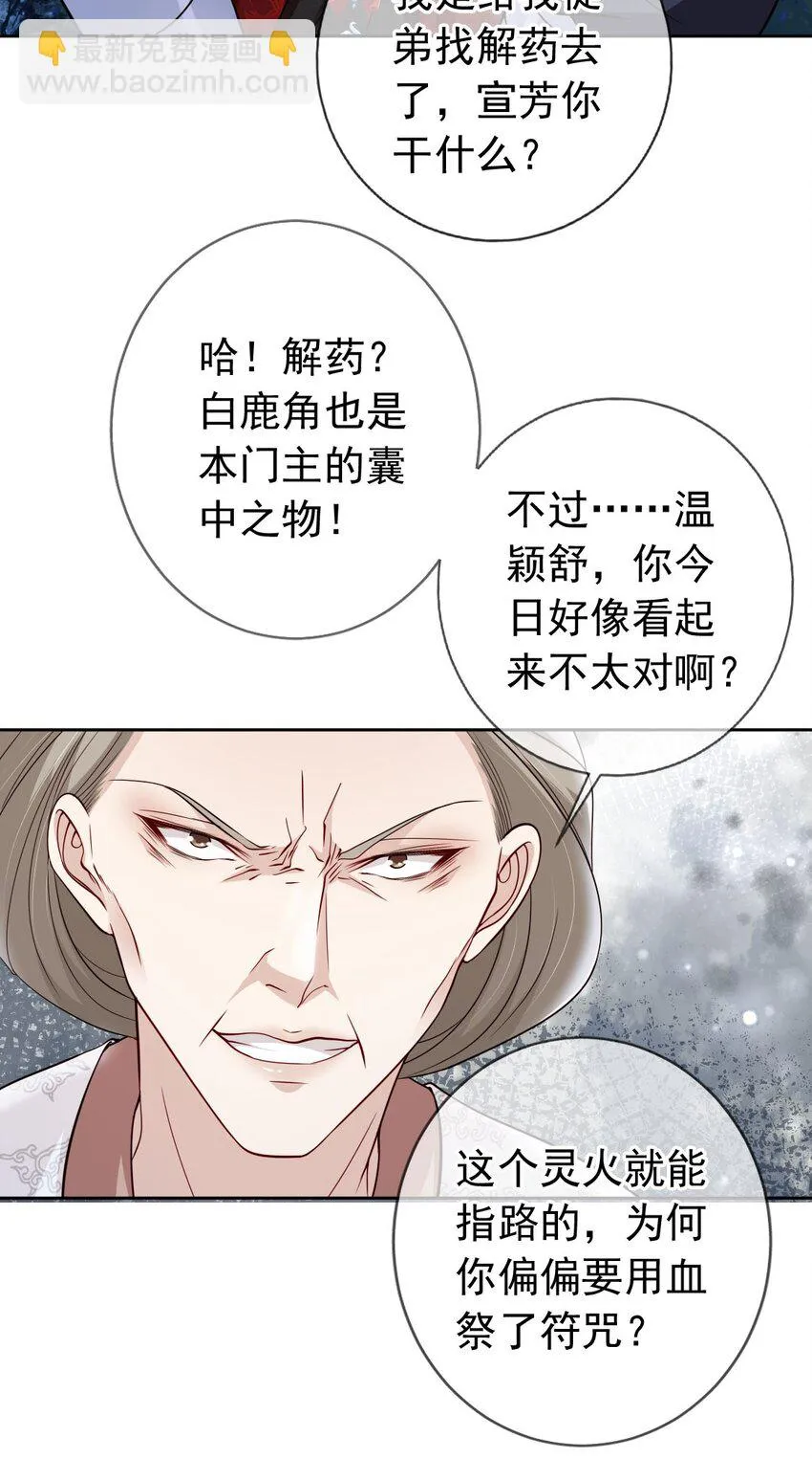 034 护花使者 第6页