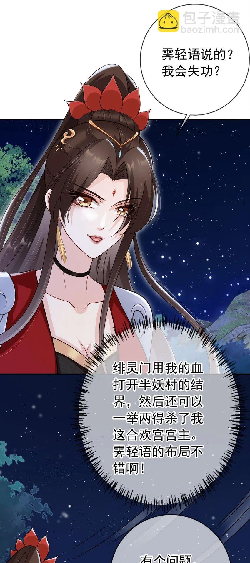 034 护花使者 第7页