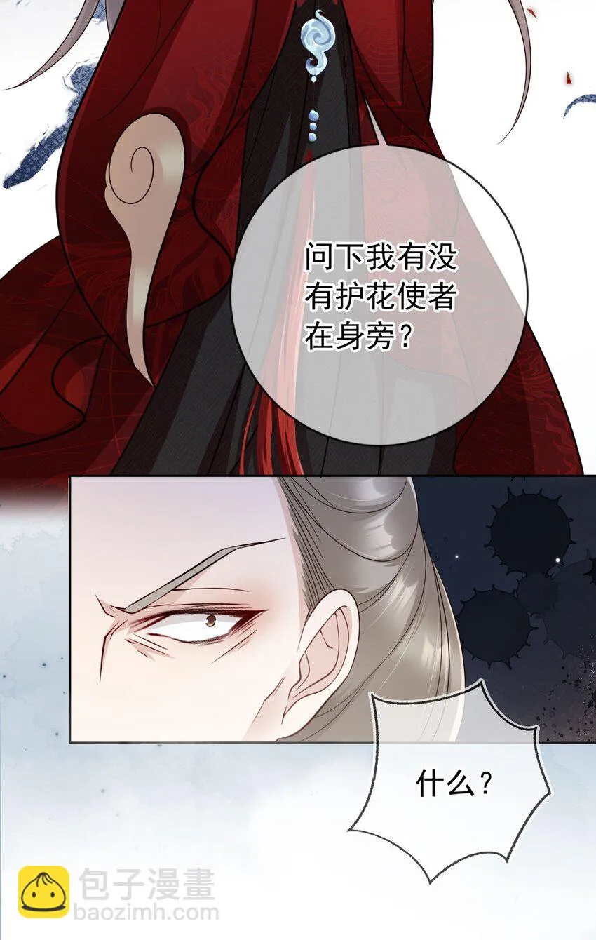 034 护花使者 第10页