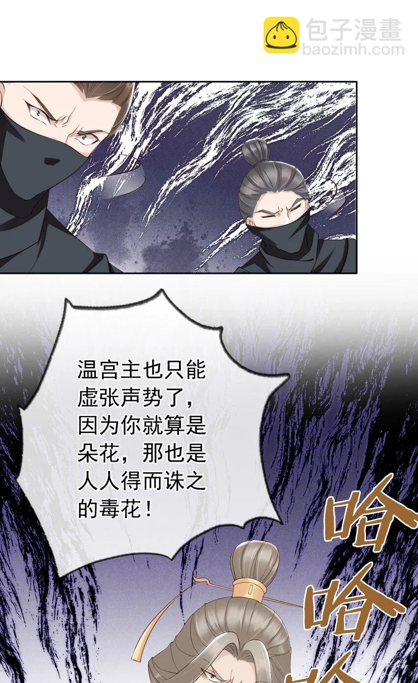 034 护花使者 第11页