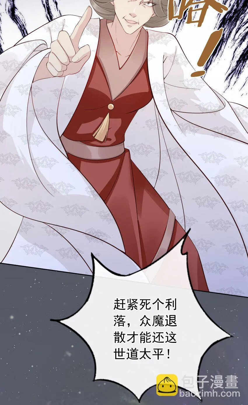 034 护花使者 第12页