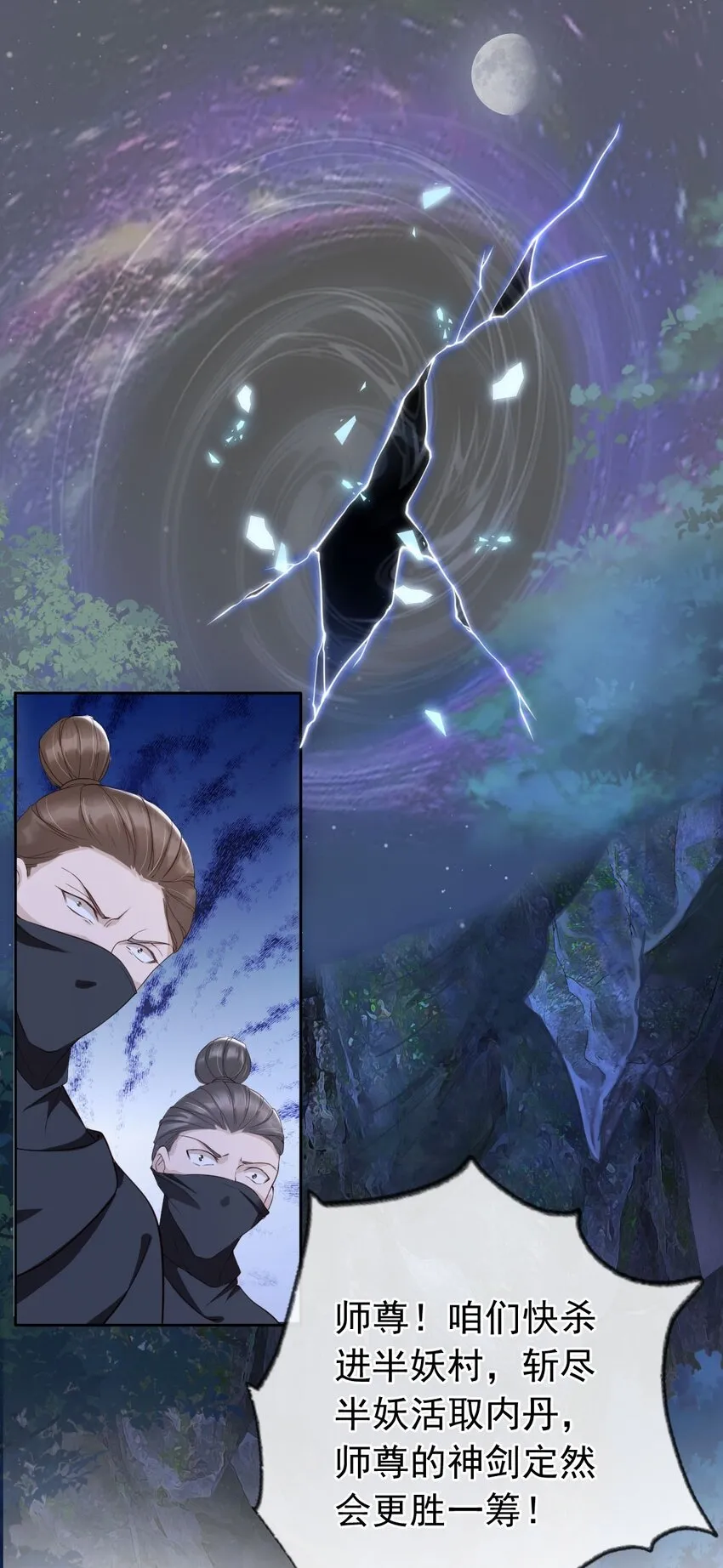 034 护花使者 第13页