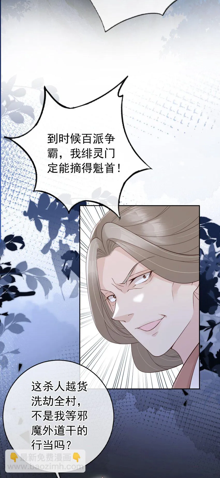034 护花使者 第14页