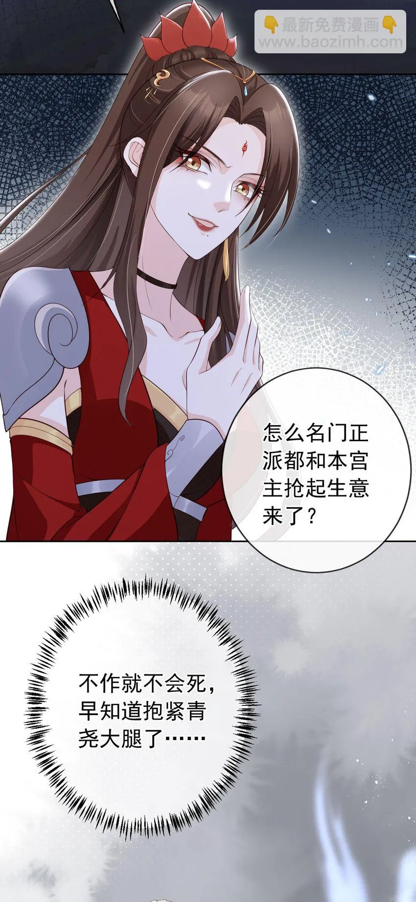 034 护花使者 第15页