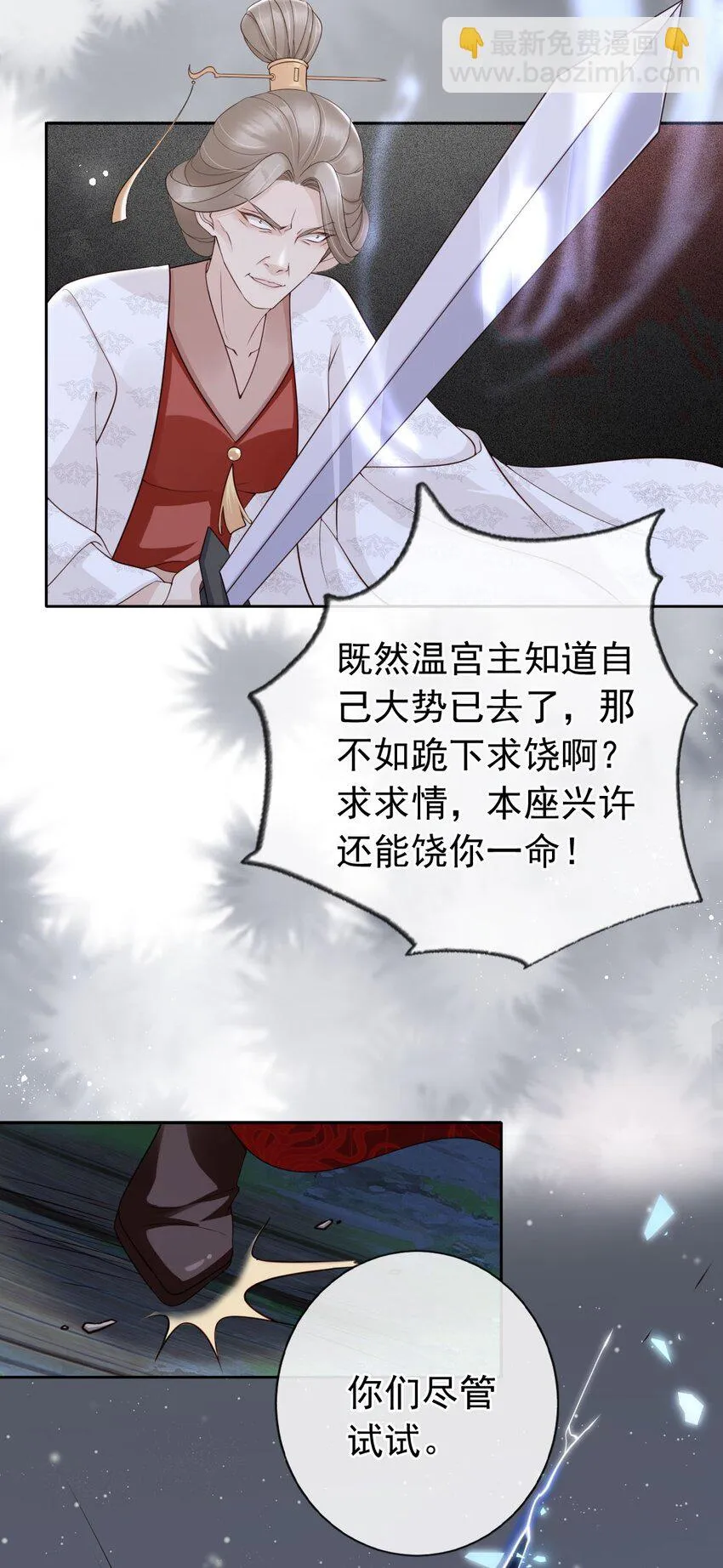 034 护花使者 第16页