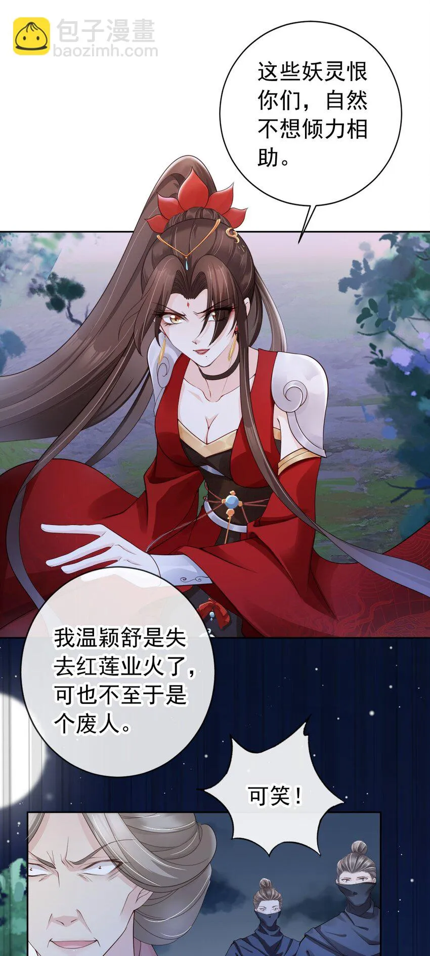 034 护花使者 第18页