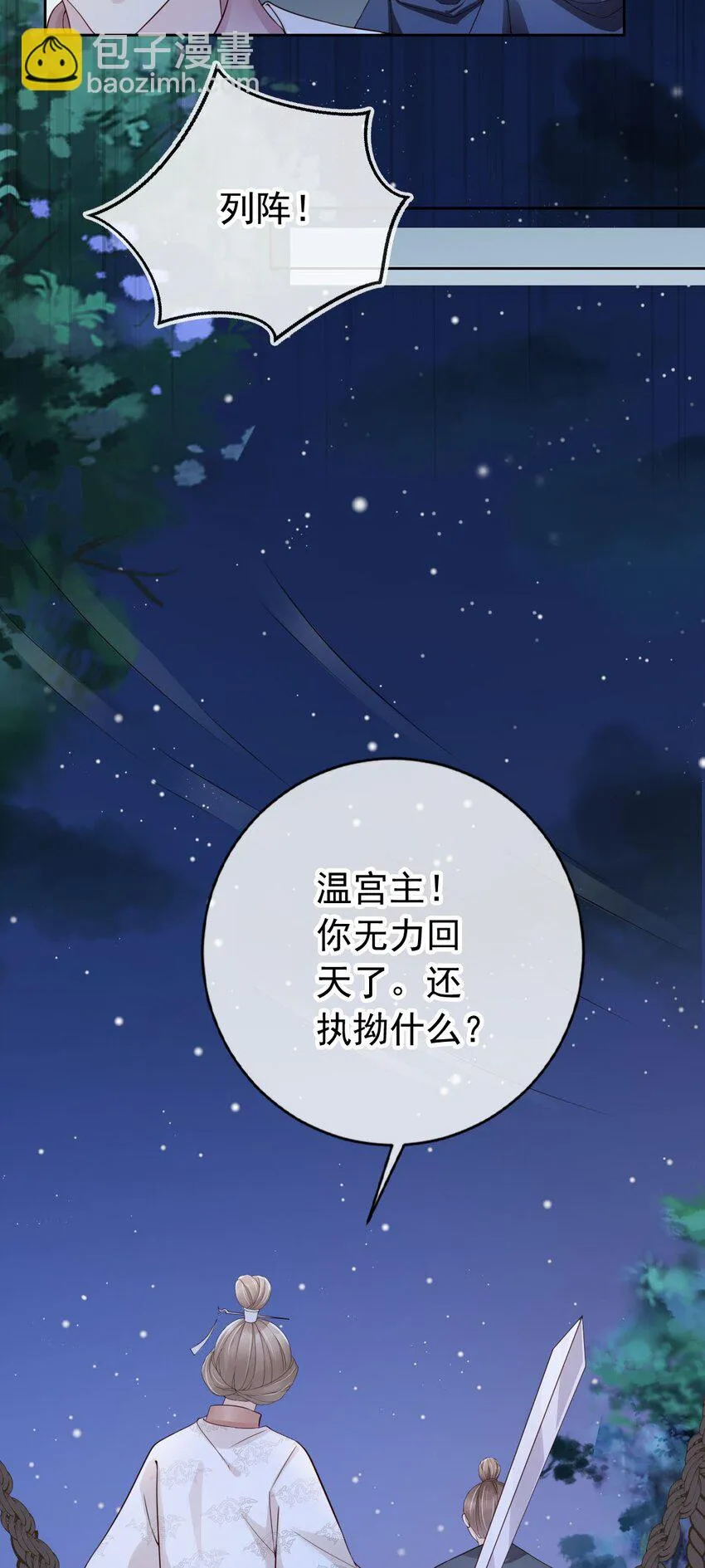 034 护花使者 第19页