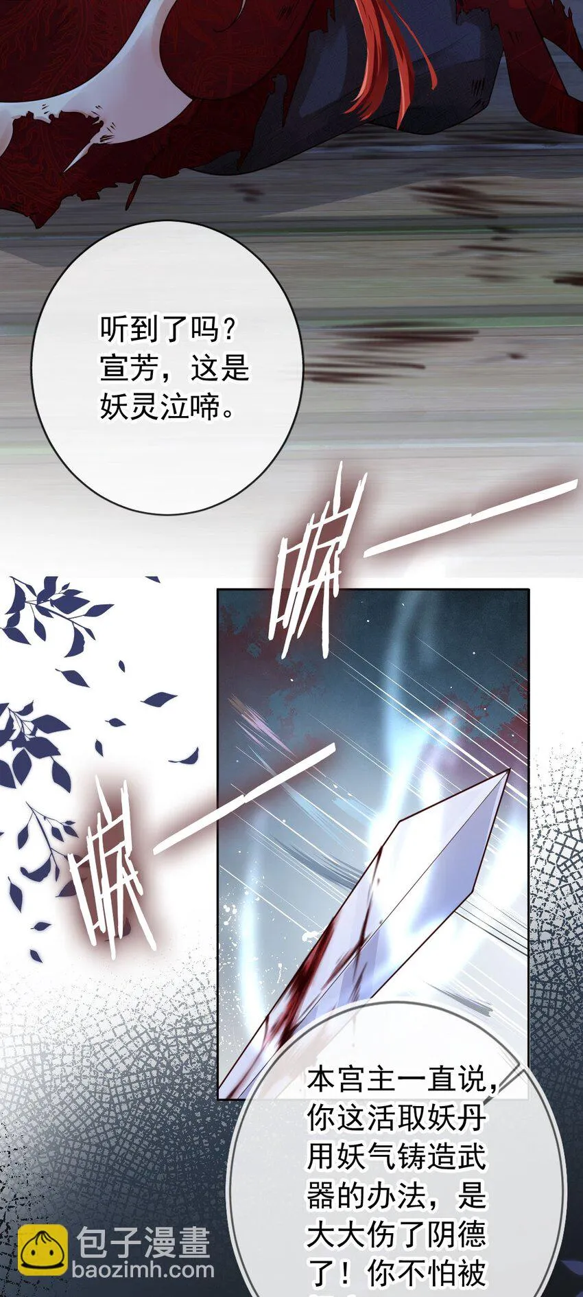 034 护花使者 第22页