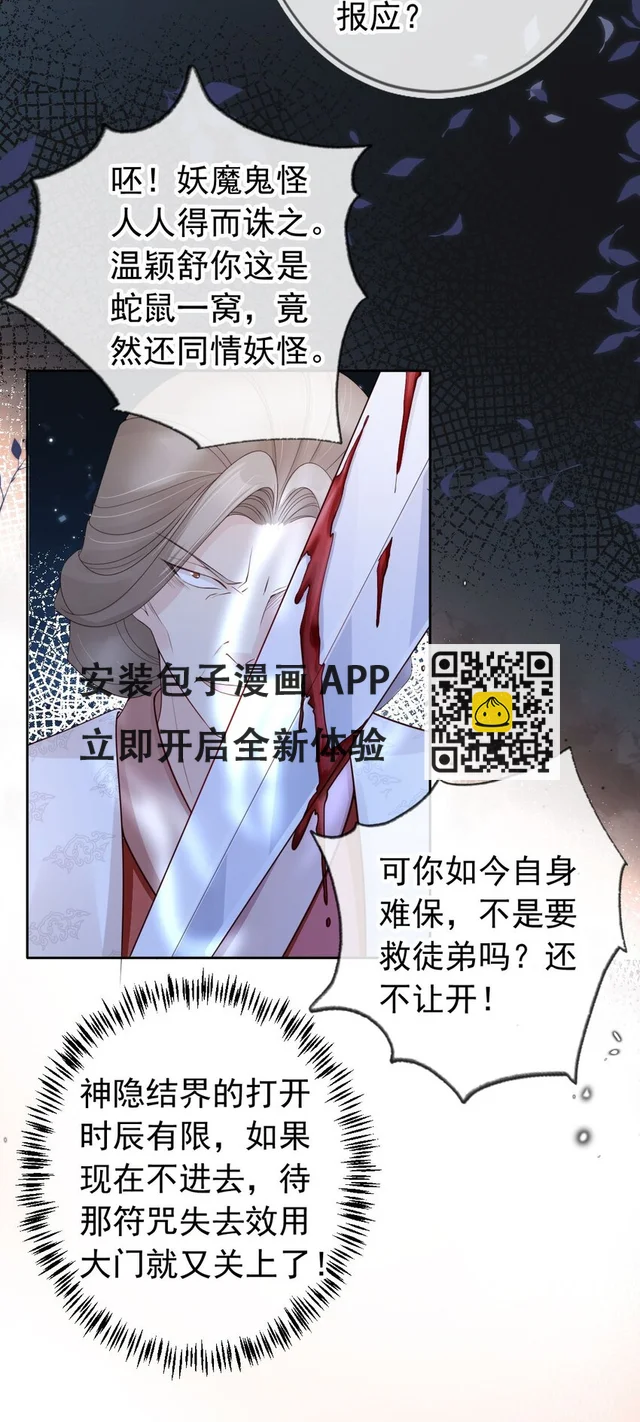 034 护花使者 第23页