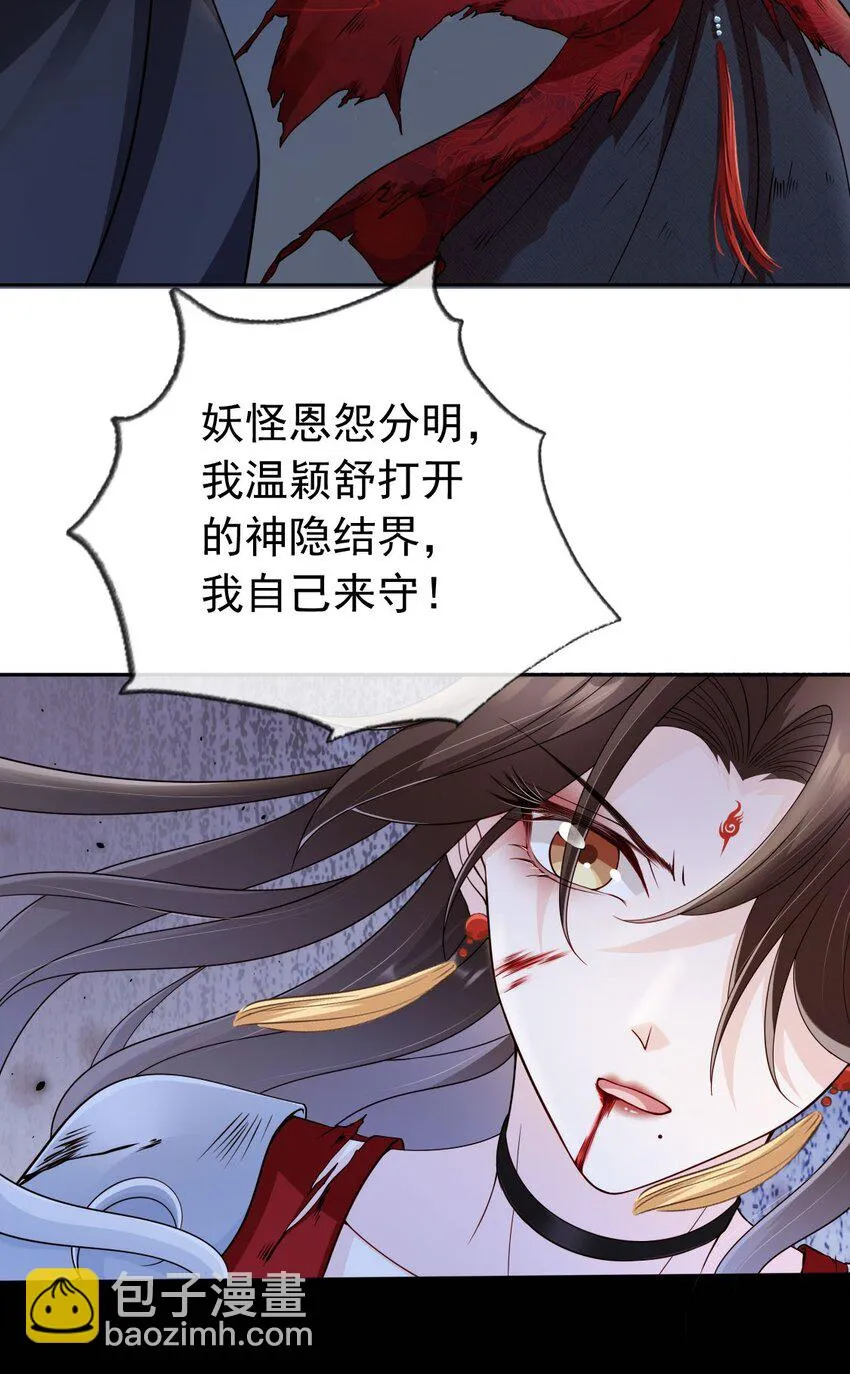 034 护花使者 第25页