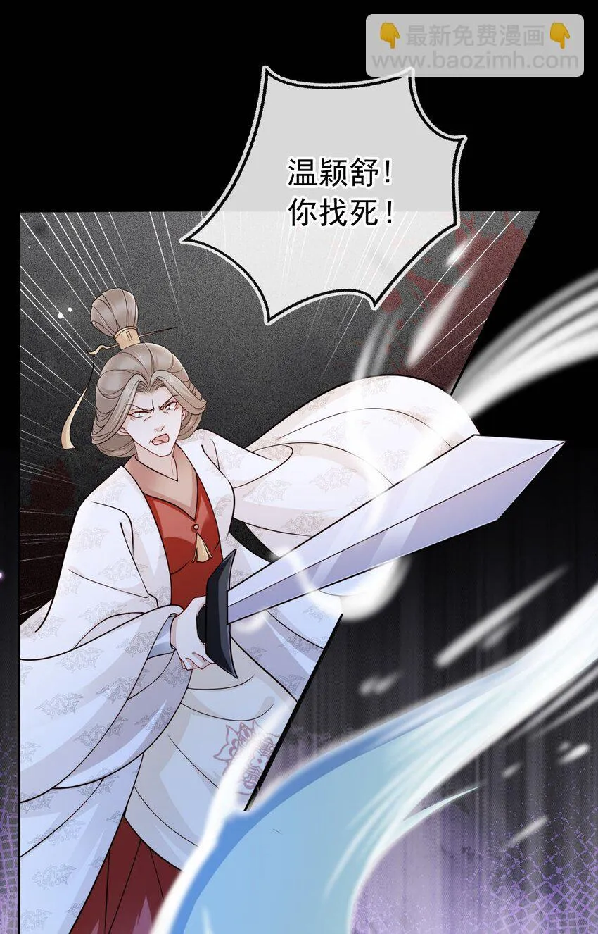 034 护花使者 第26页