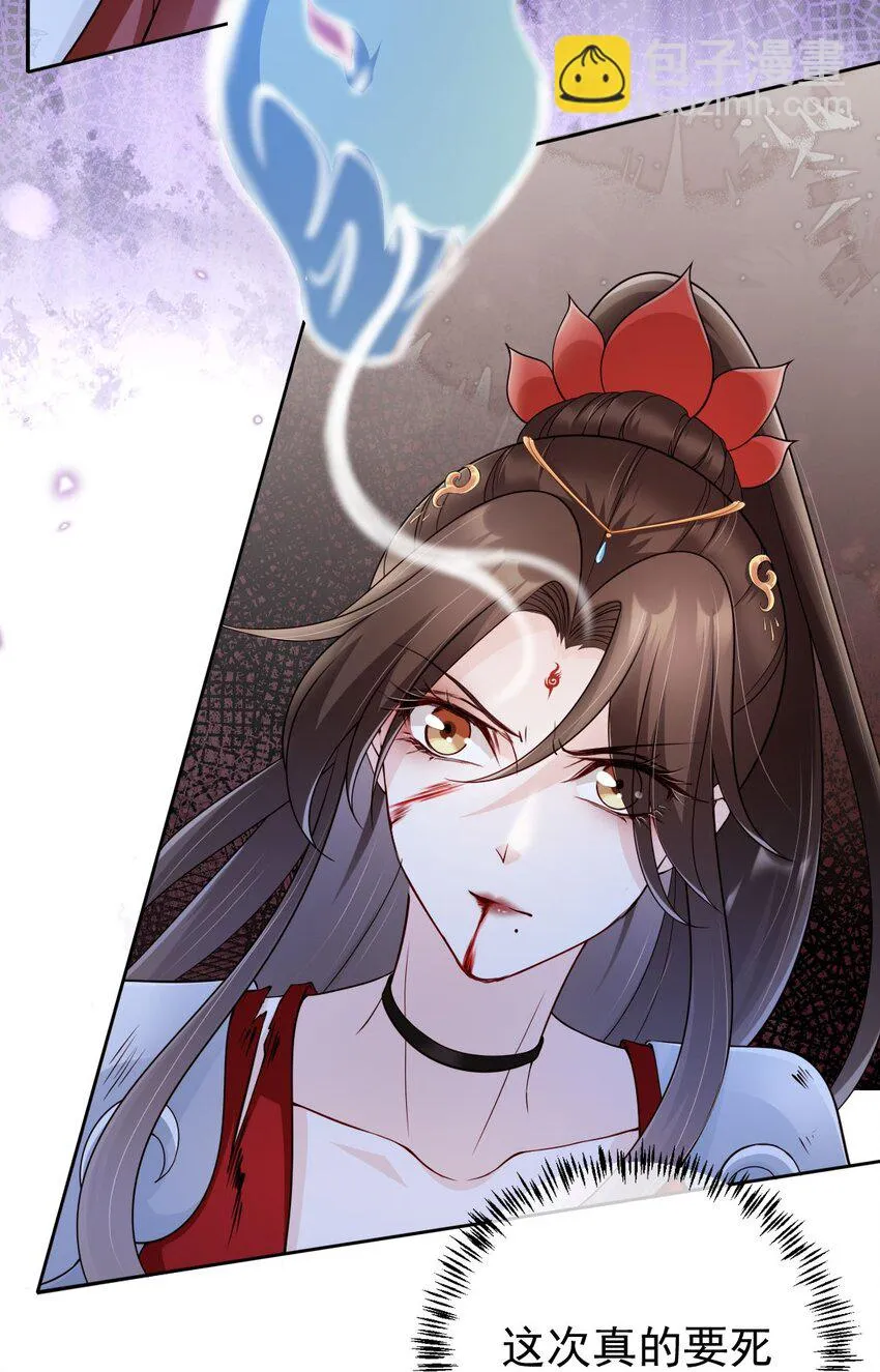 034 护花使者 第27页