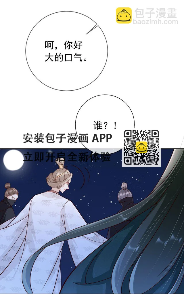 034 护花使者 第31页