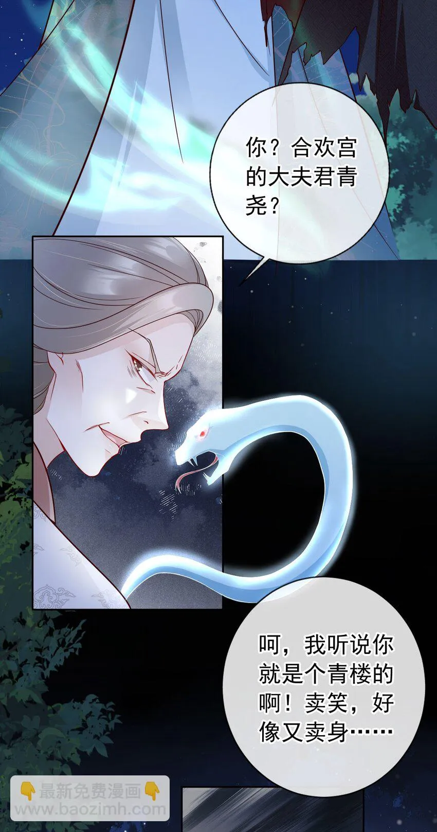 034 护花使者 第33页