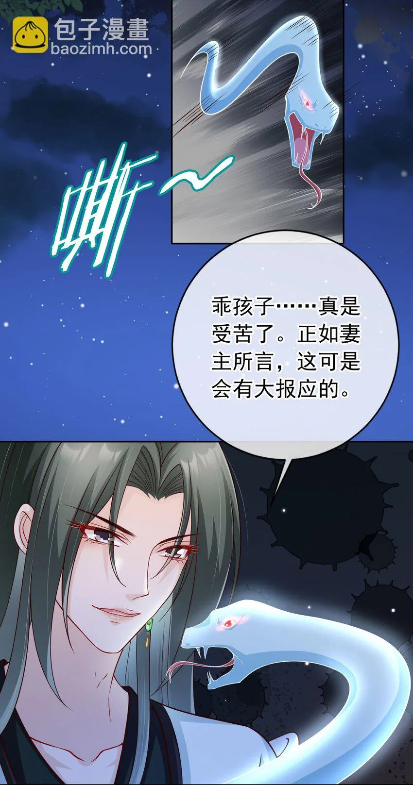 034 护花使者 第34页