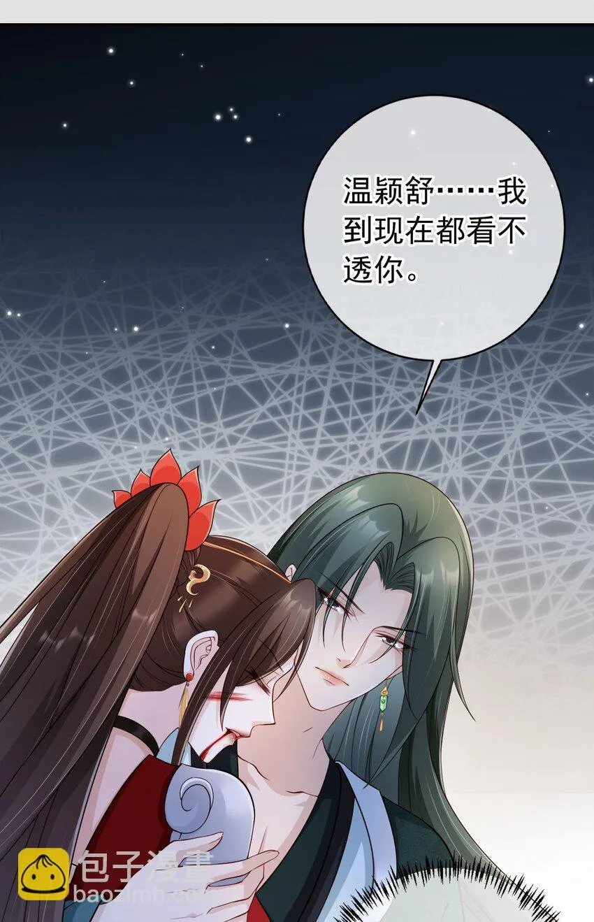 034 护花使者 第38页