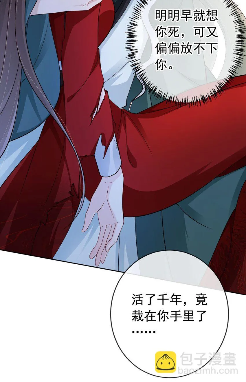 034 护花使者 第39页