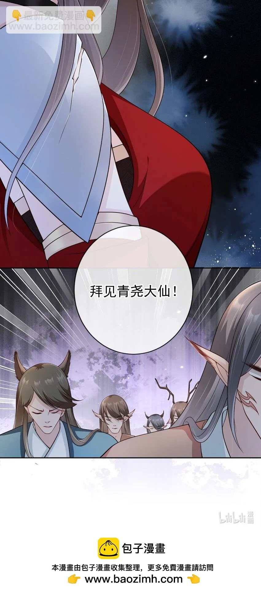 034 护花使者 第41页