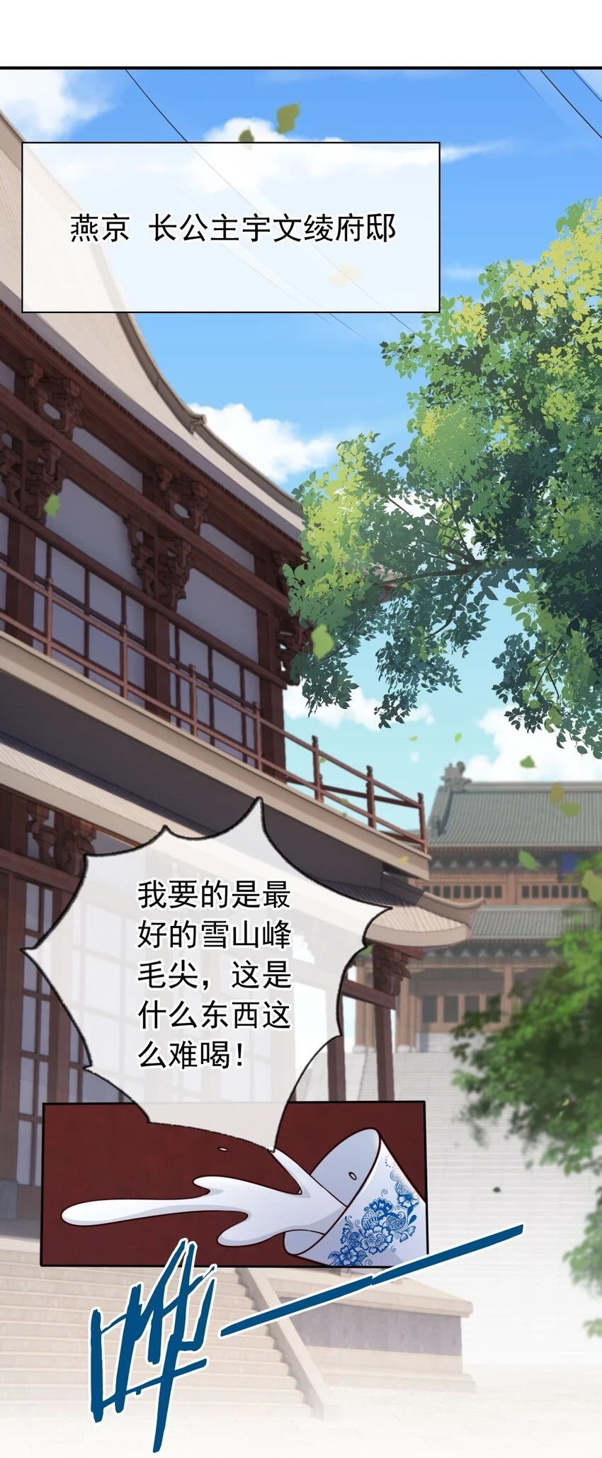 036 大罗神仙下凡 第3页