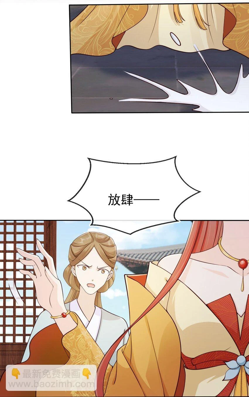 036 大罗神仙下凡 第4页