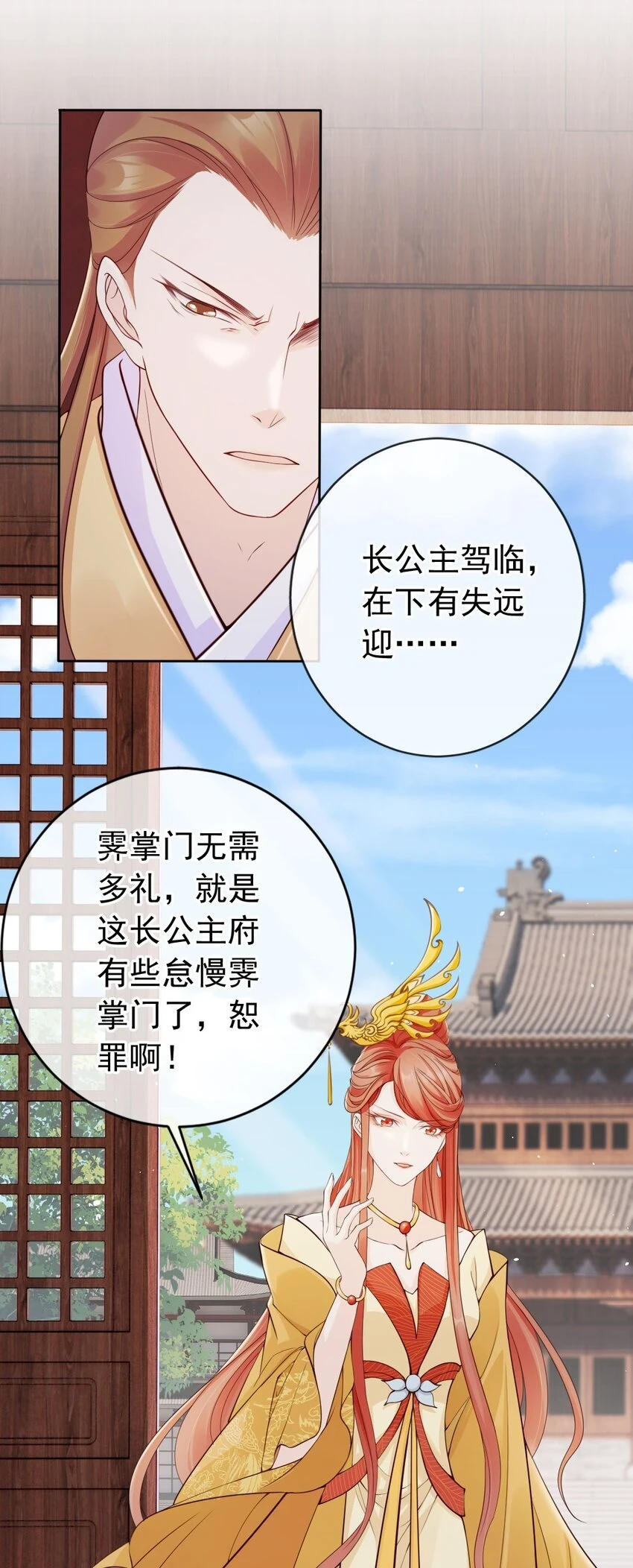 036 大罗神仙下凡 第6页