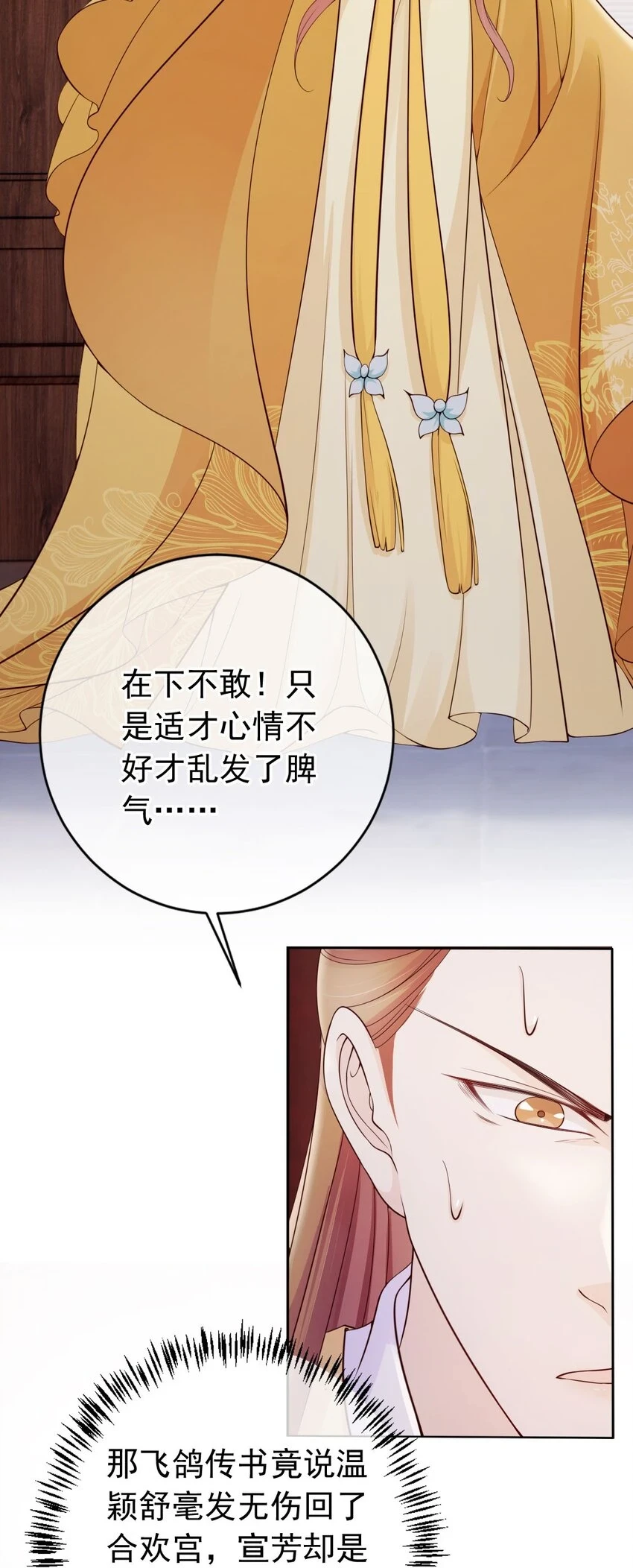 036 大罗神仙下凡 第7页