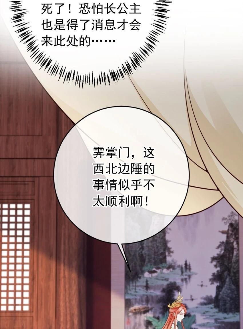 036 大罗神仙下凡 第8页