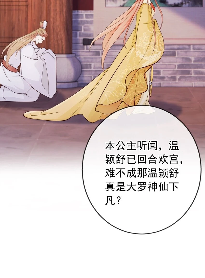 036 大罗神仙下凡 第9页