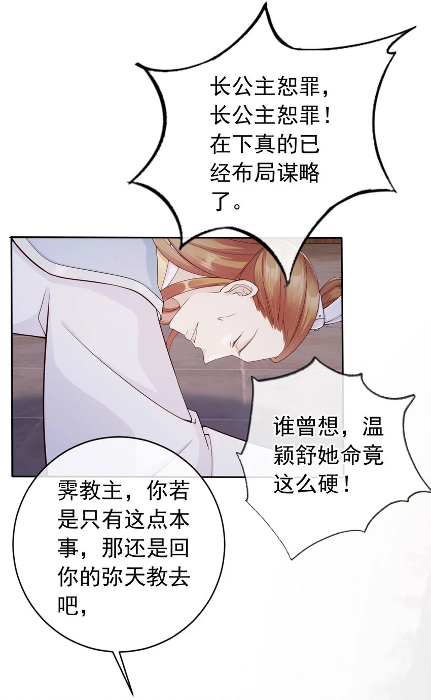 036 大罗神仙下凡 第10页