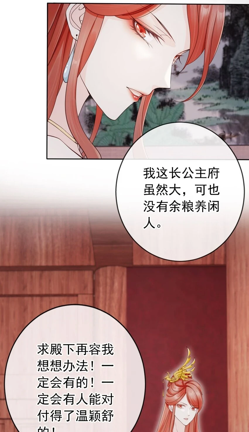 036 大罗神仙下凡 第11页