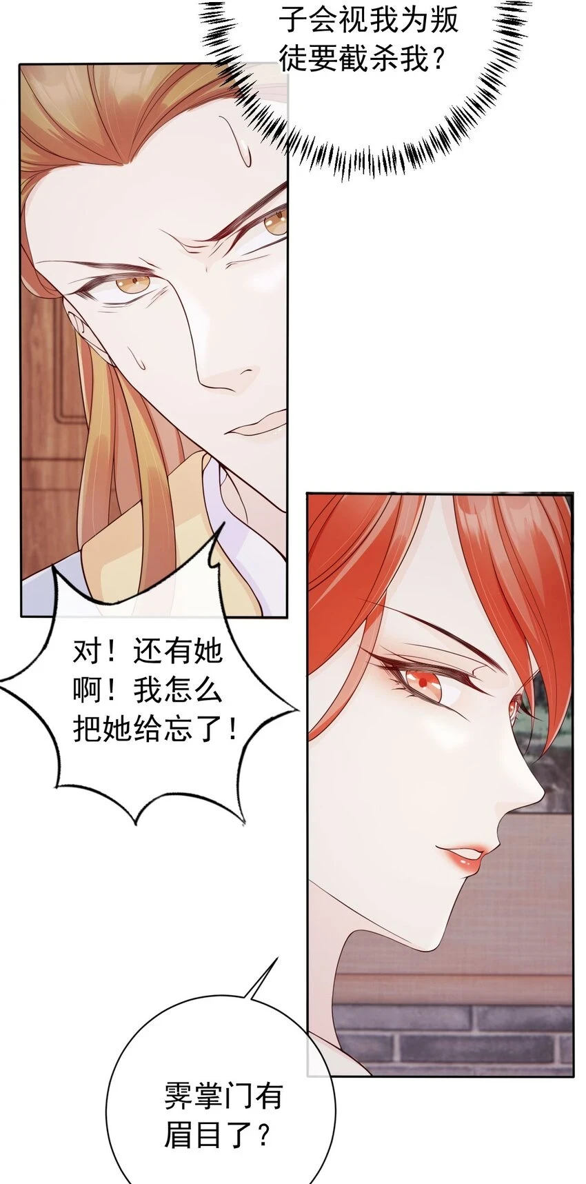036 大罗神仙下凡 第13页