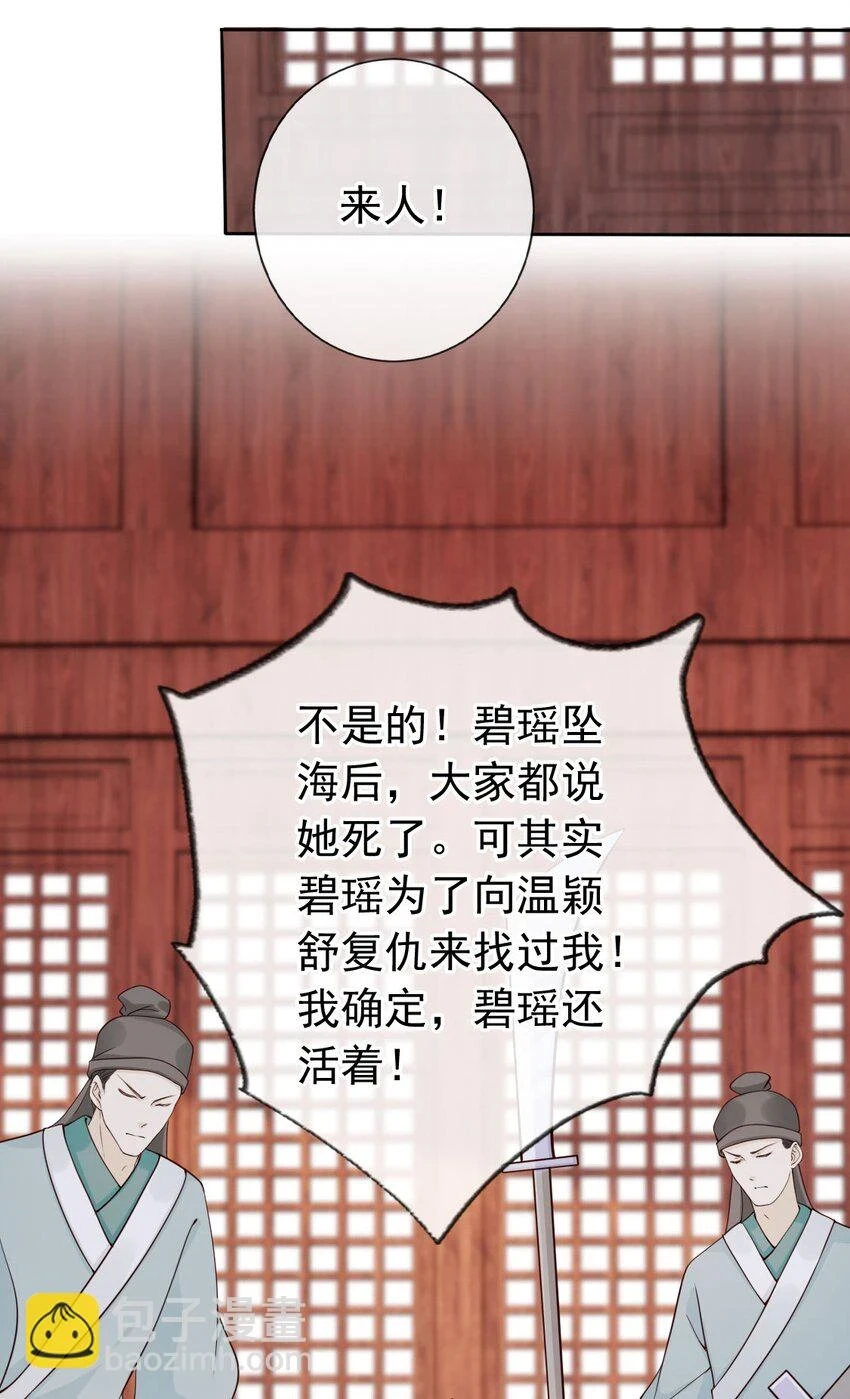 036 大罗神仙下凡 第16页