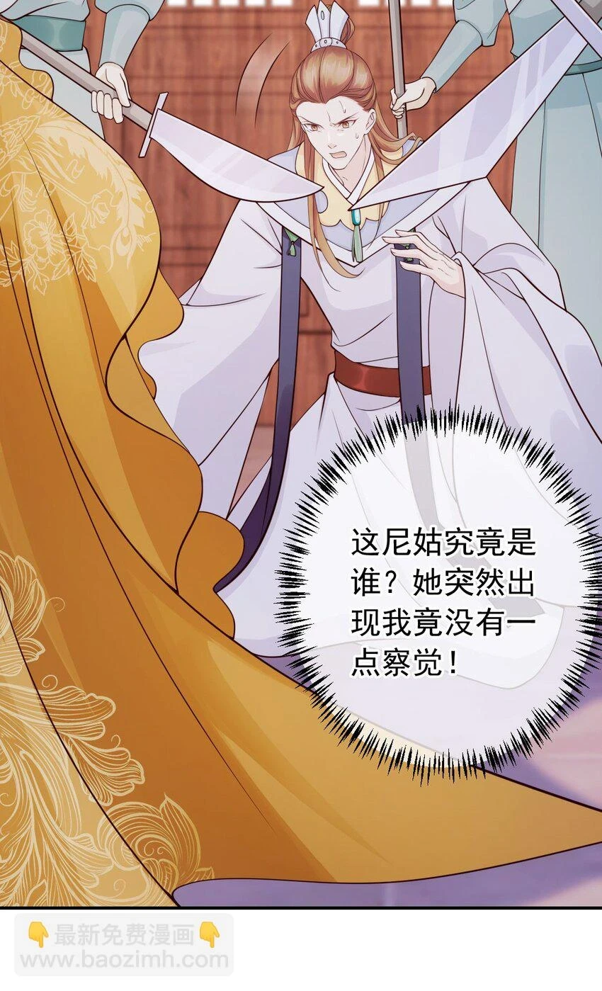 036 大罗神仙下凡 第17页