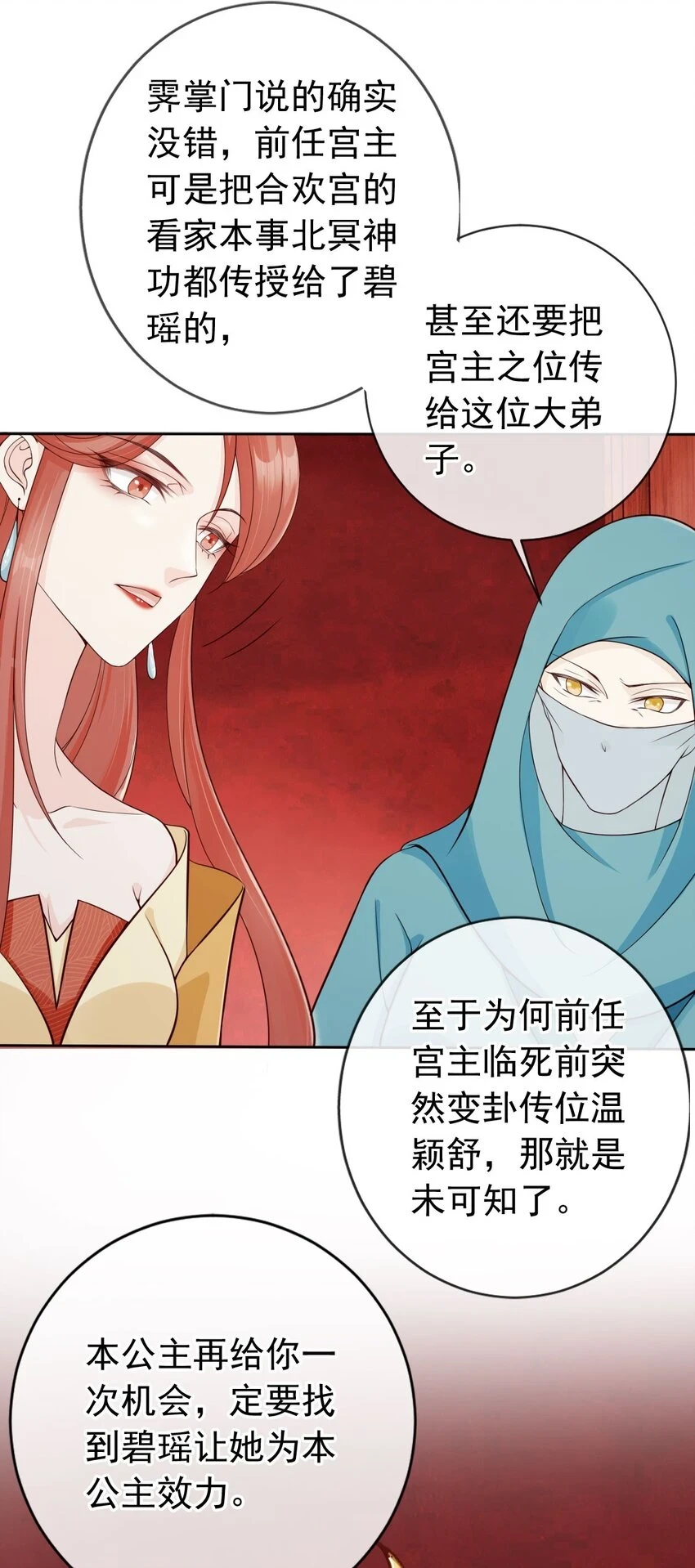 036 大罗神仙下凡 第18页