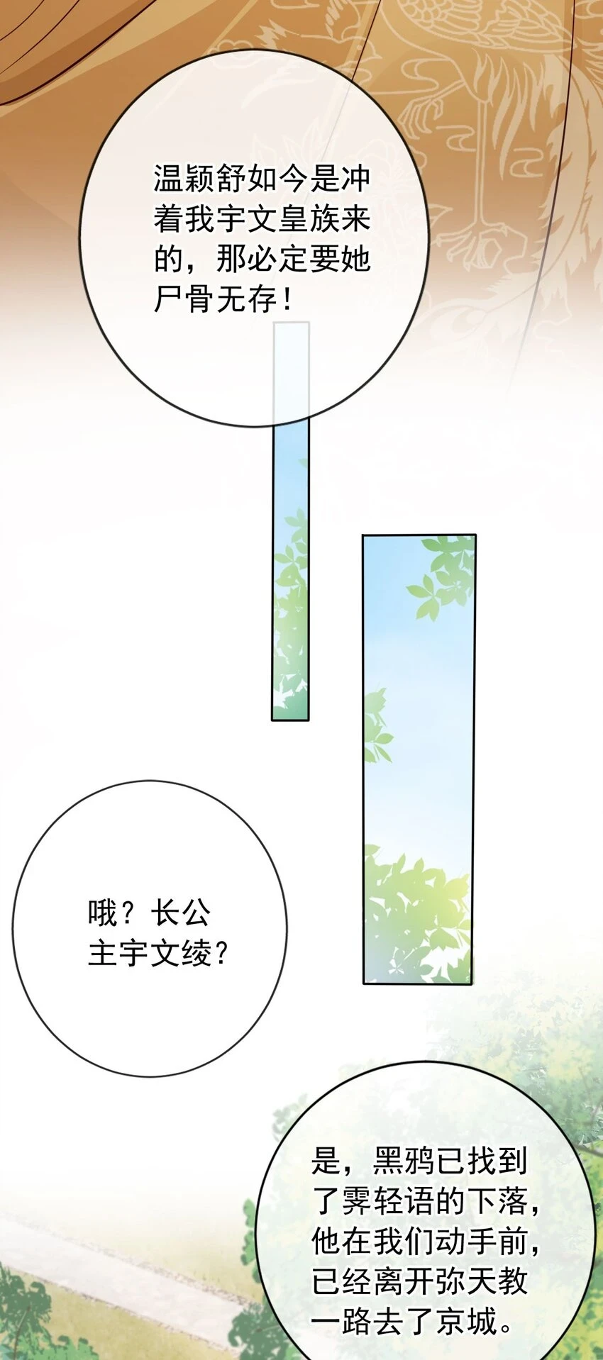 036 大罗神仙下凡 第20页