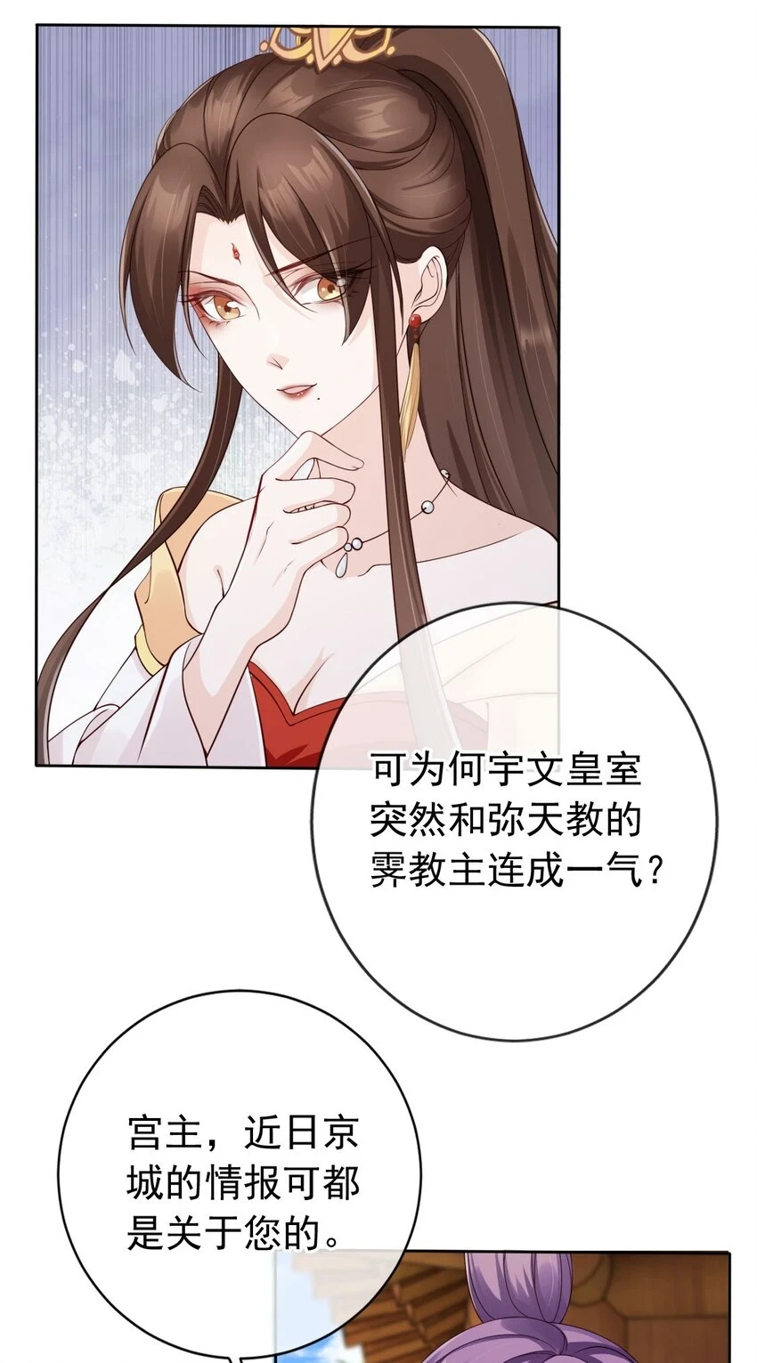 036 大罗神仙下凡 第22页