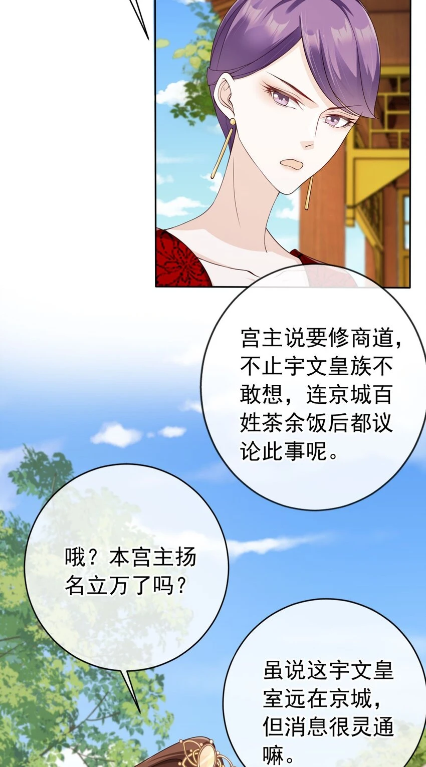 036 大罗神仙下凡 第23页
