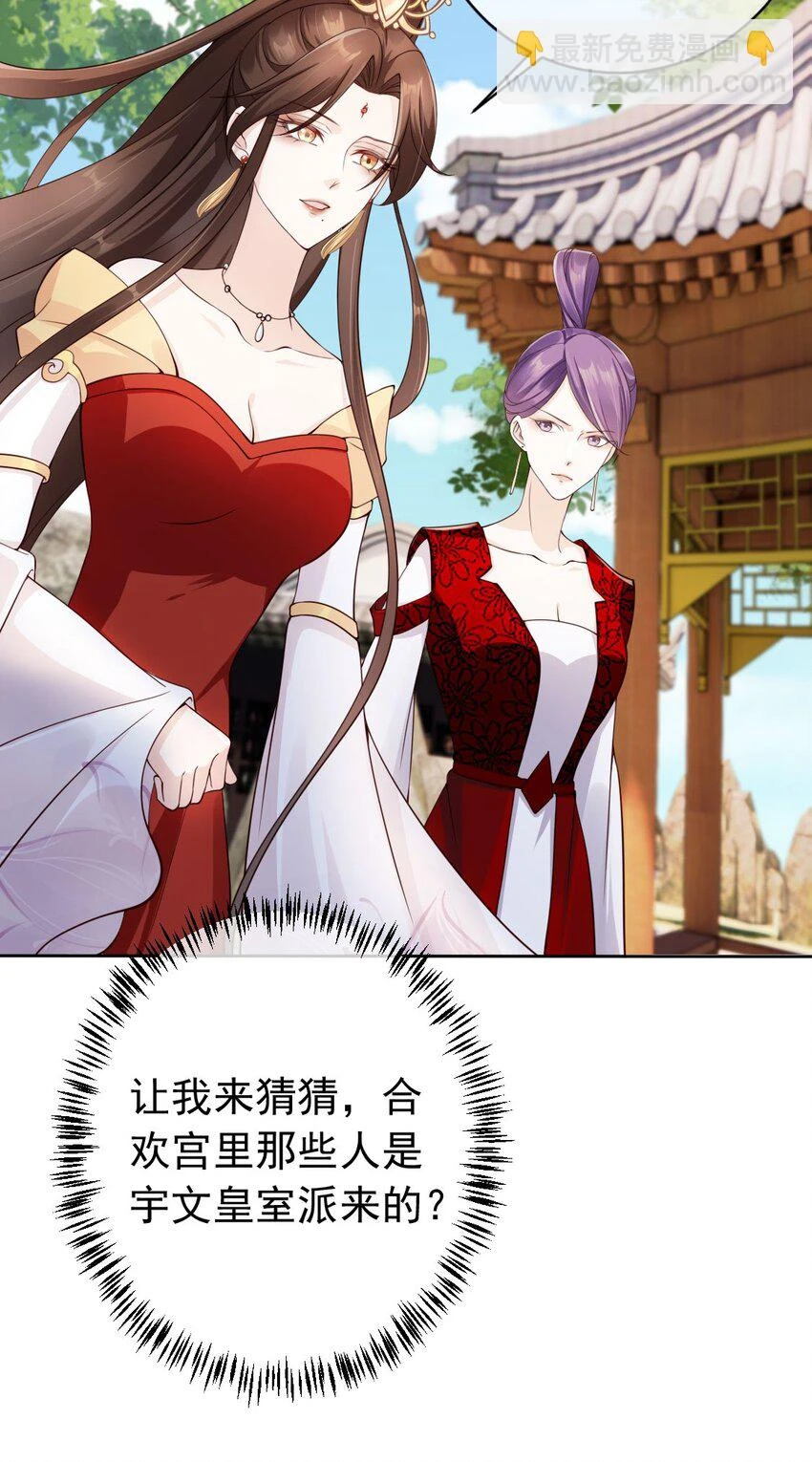 036 大罗神仙下凡 第24页