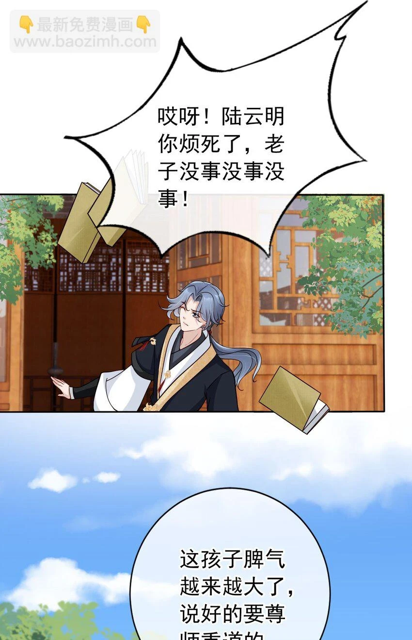 036 大罗神仙下凡 第25页