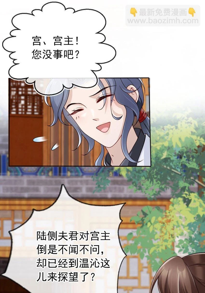 036 大罗神仙下凡 第27页