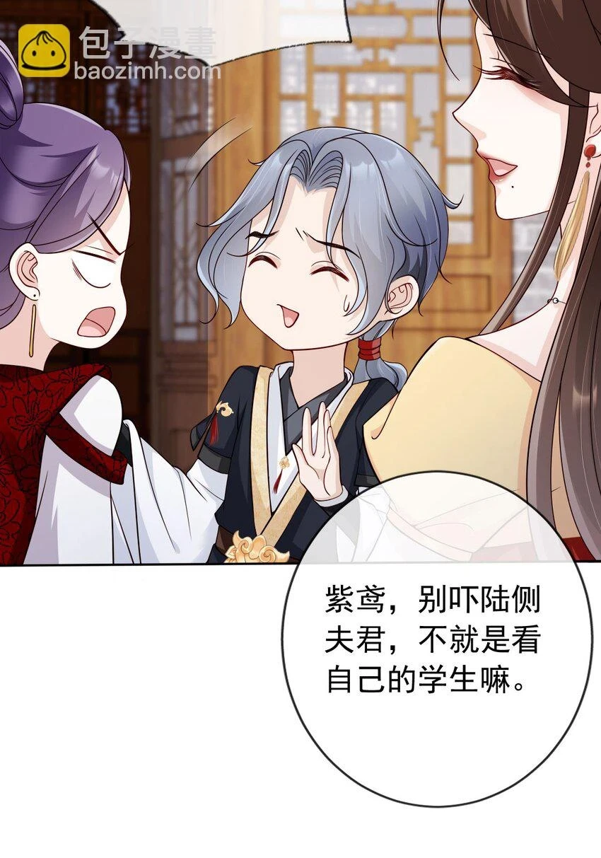 036 大罗神仙下凡 第28页