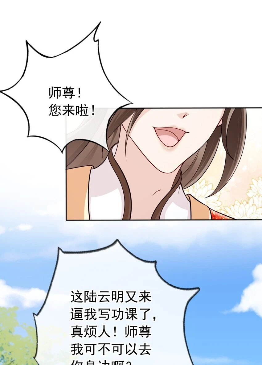 036 大罗神仙下凡 第29页